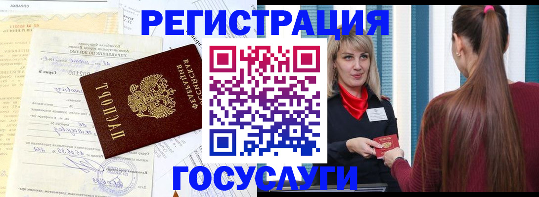 временная регистрация законно в Прохладном