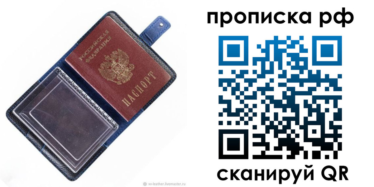 прописка штамп в Прохладном