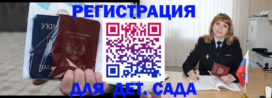 прописка регистрация в Прохладном
