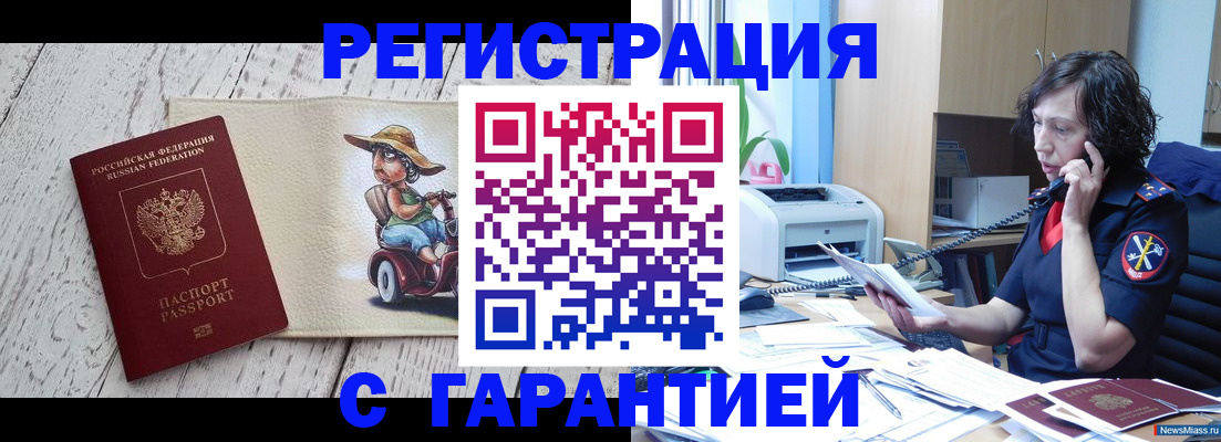 регистрация для школы в Прохладном